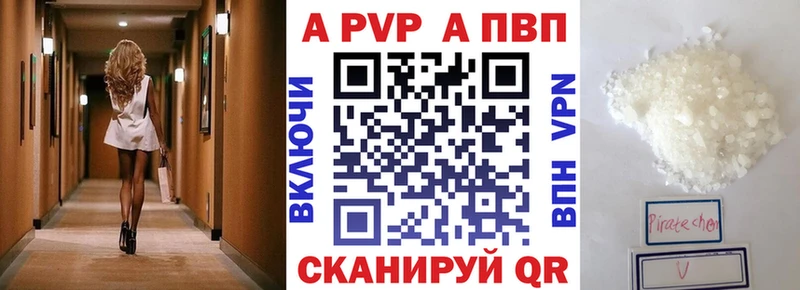 А ПВП Crystall  Воскресенск 