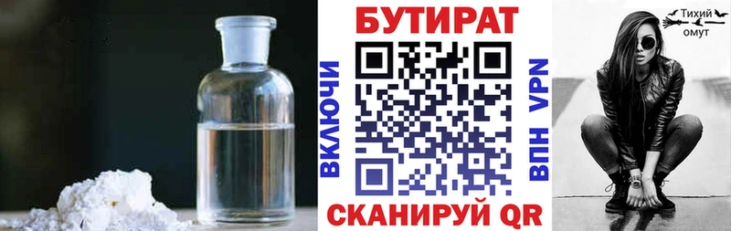 БУТИРАТ оксибутират Воскресенск